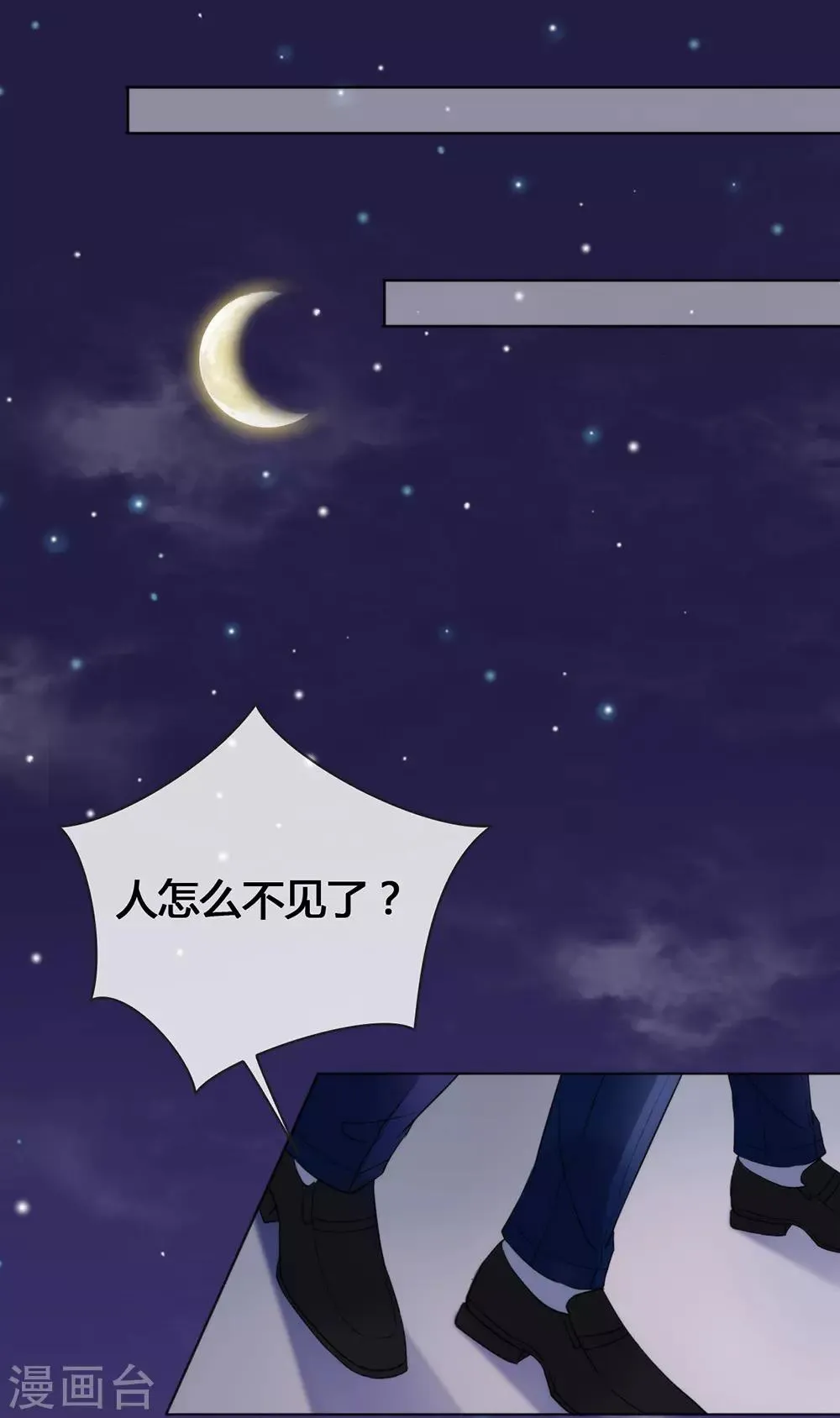 第14话 意外 第21页