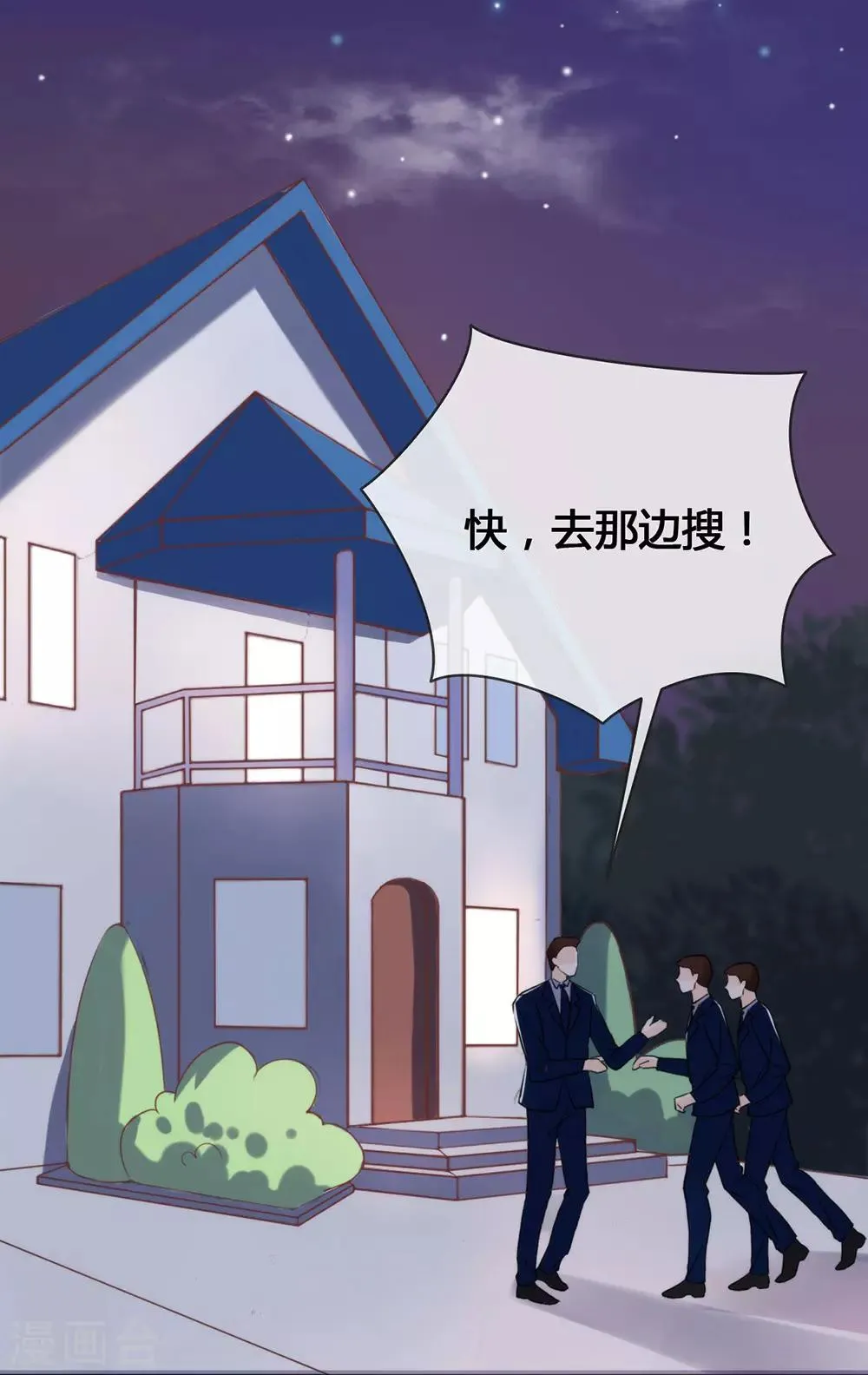 第14话 意外 第22页