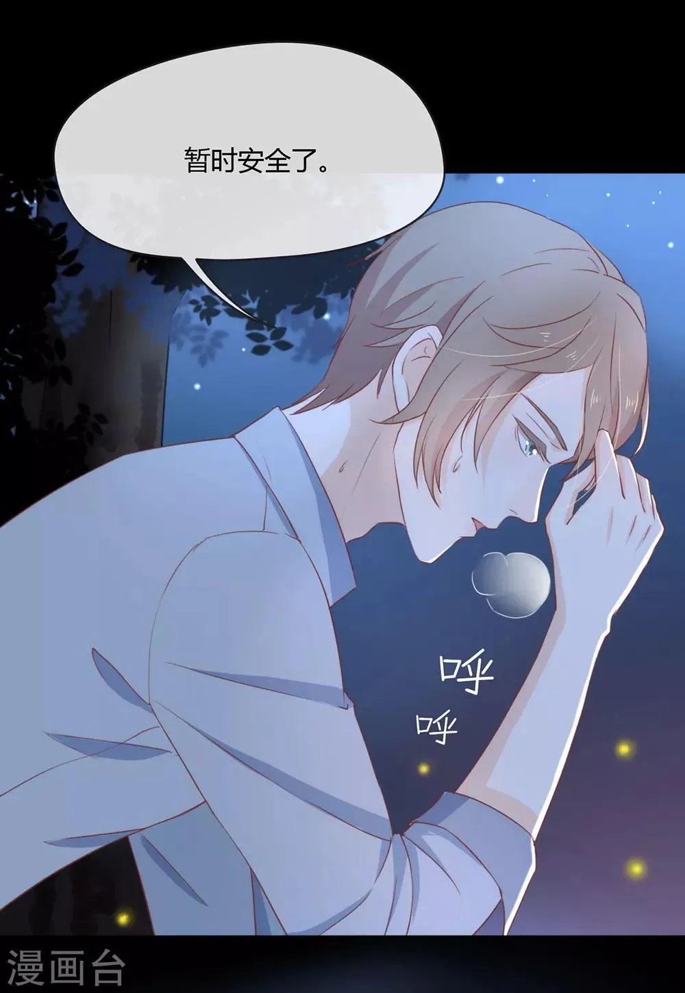 第14话 意外 第28页
