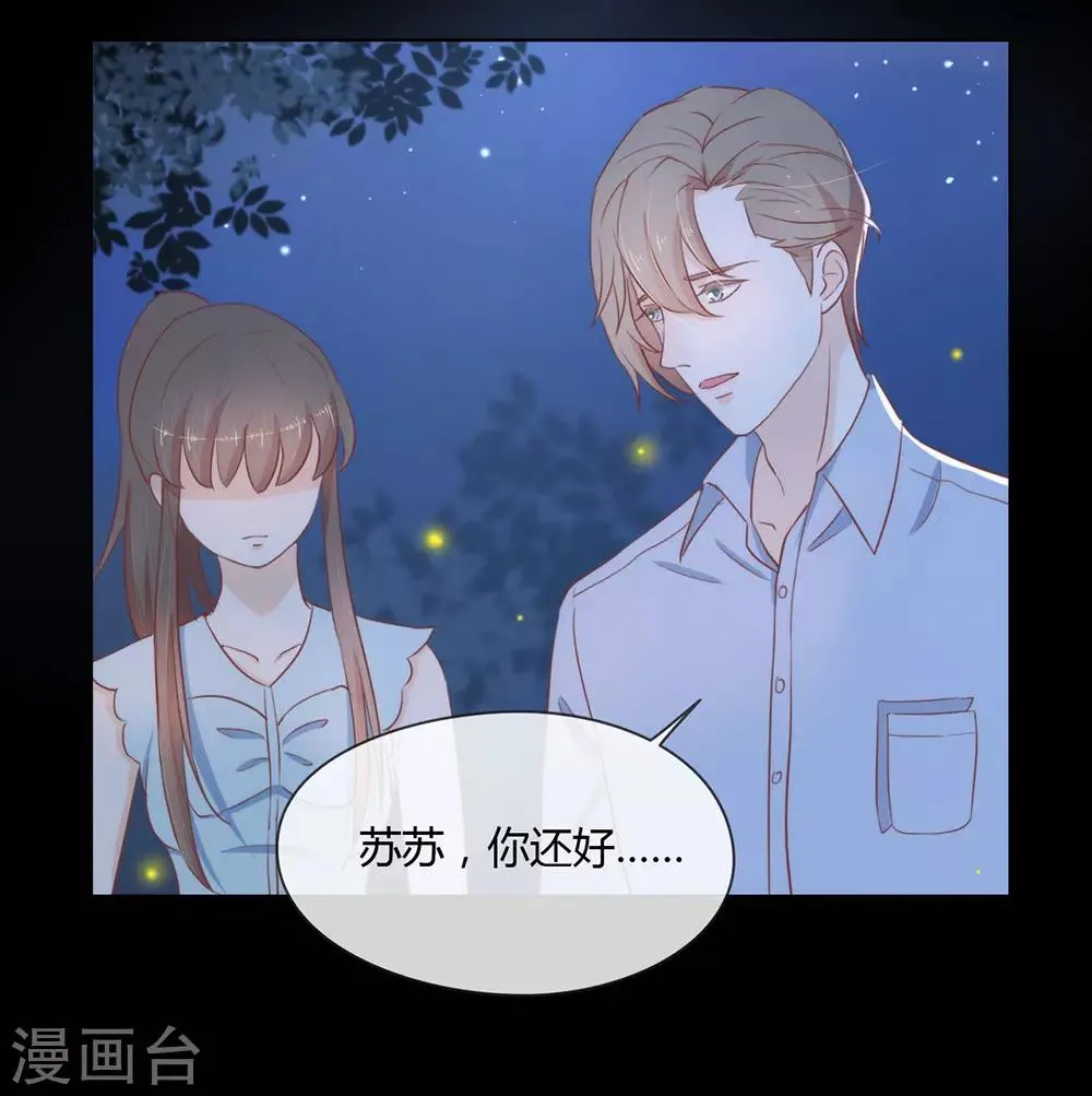 第14话 意外 第29页