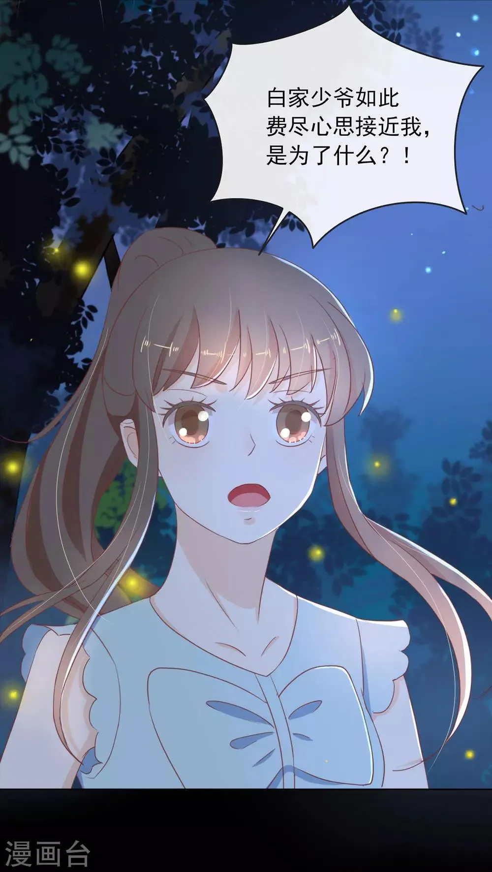 第14话 意外 第32页