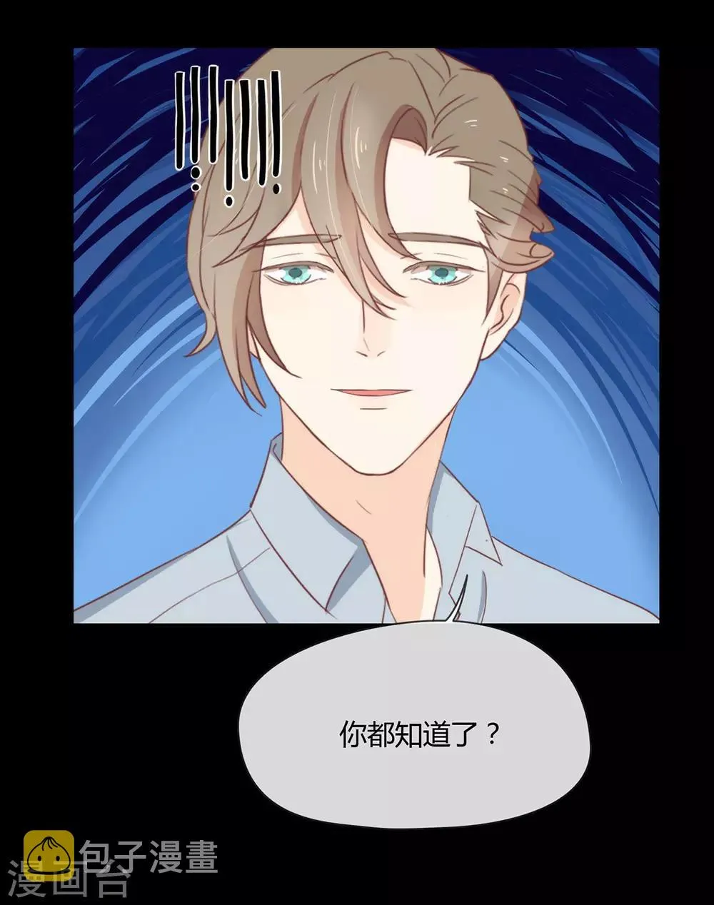 第14话 意外 第34页