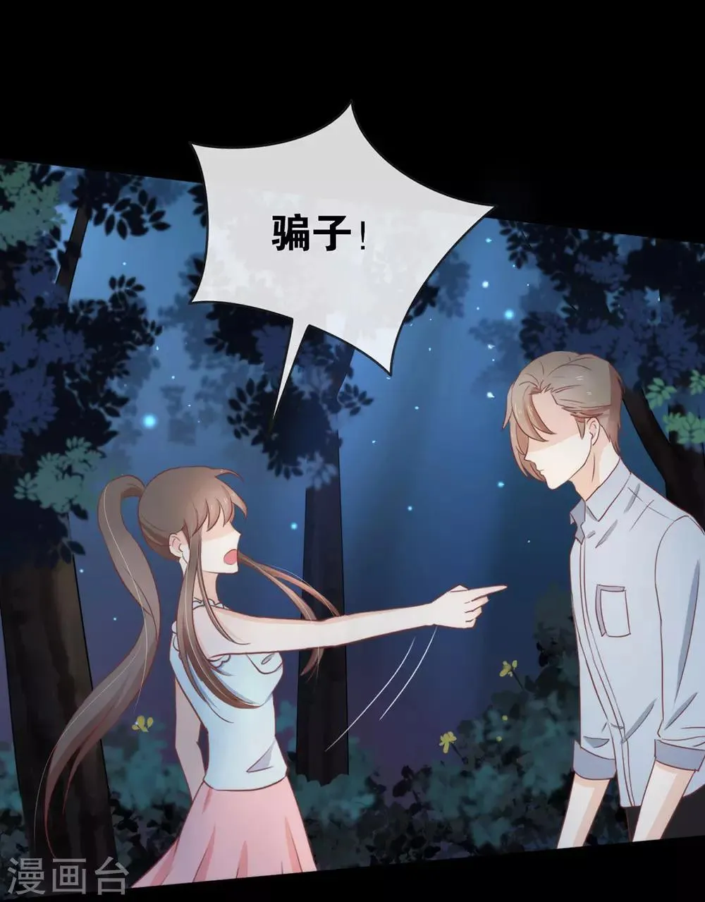 第14话 意外 第35页