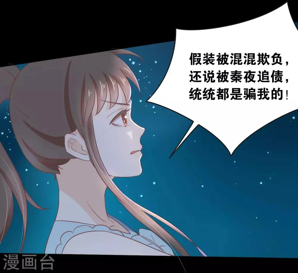 第14话 意外 第36页