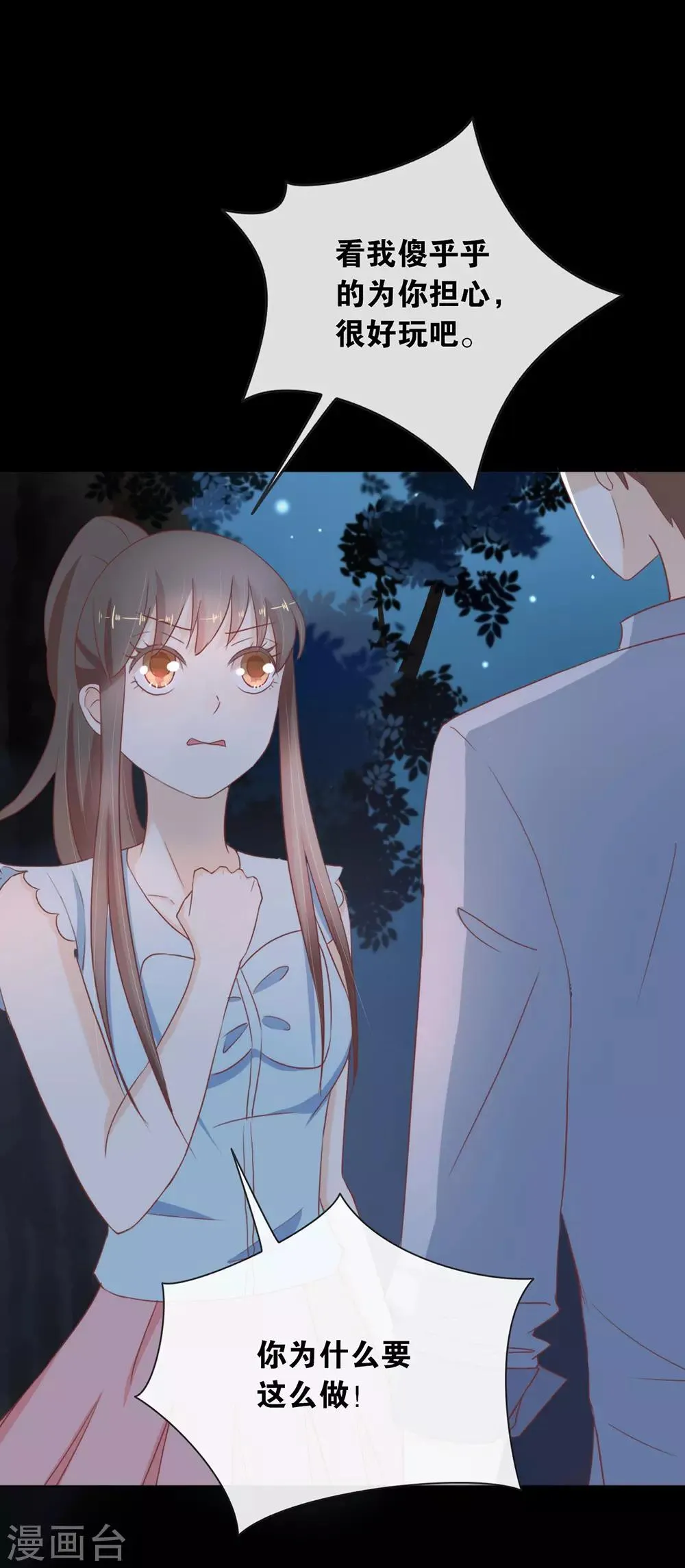 第14话 意外 第38页