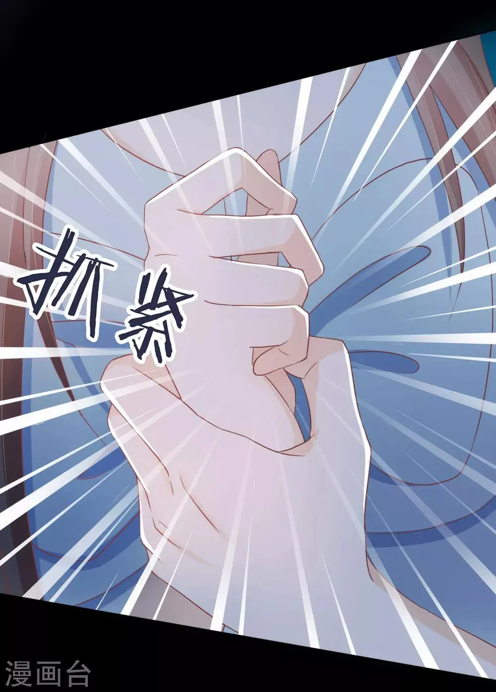 第14话 意外 第39页