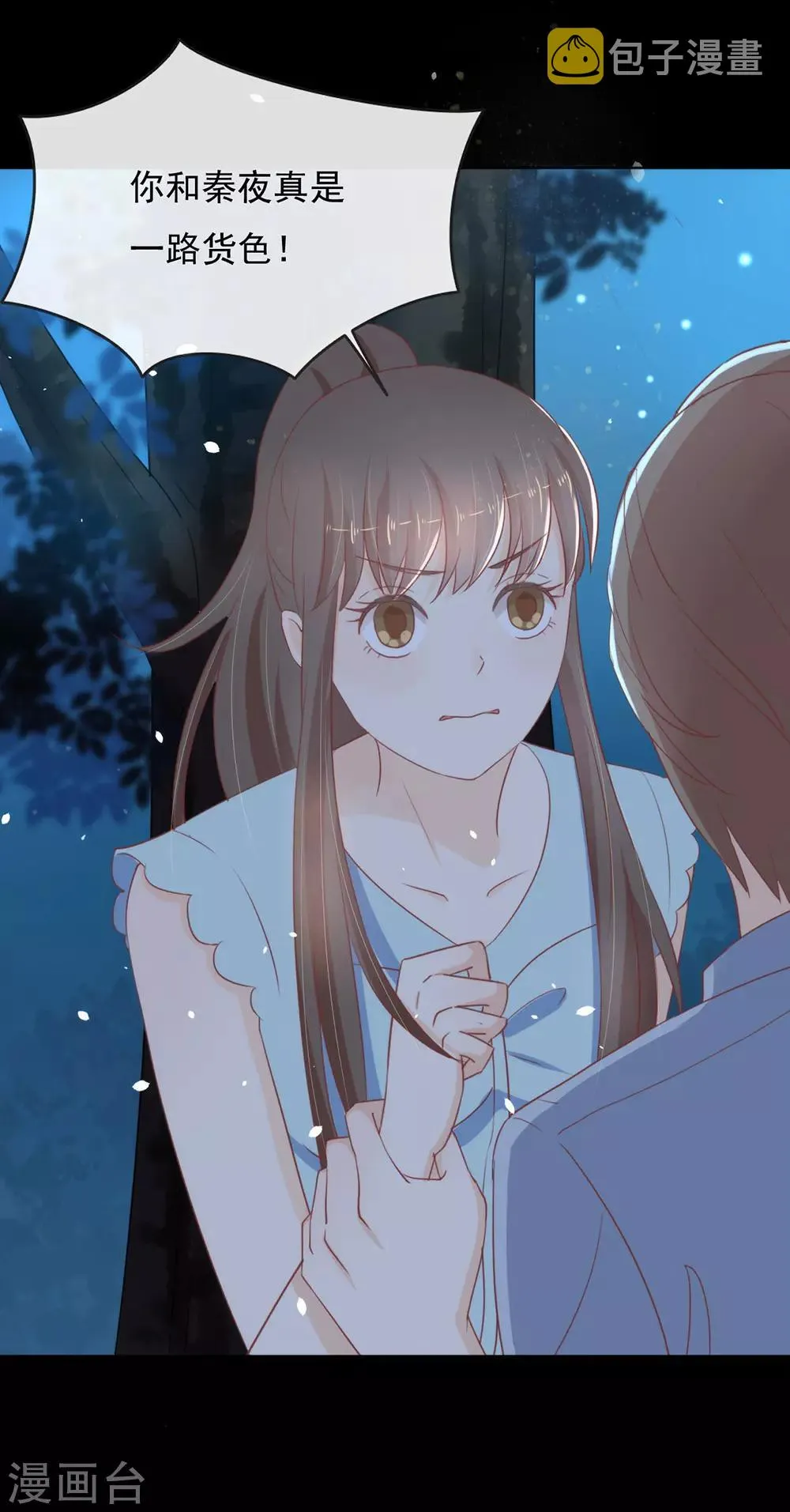 第14话 意外 第43页
