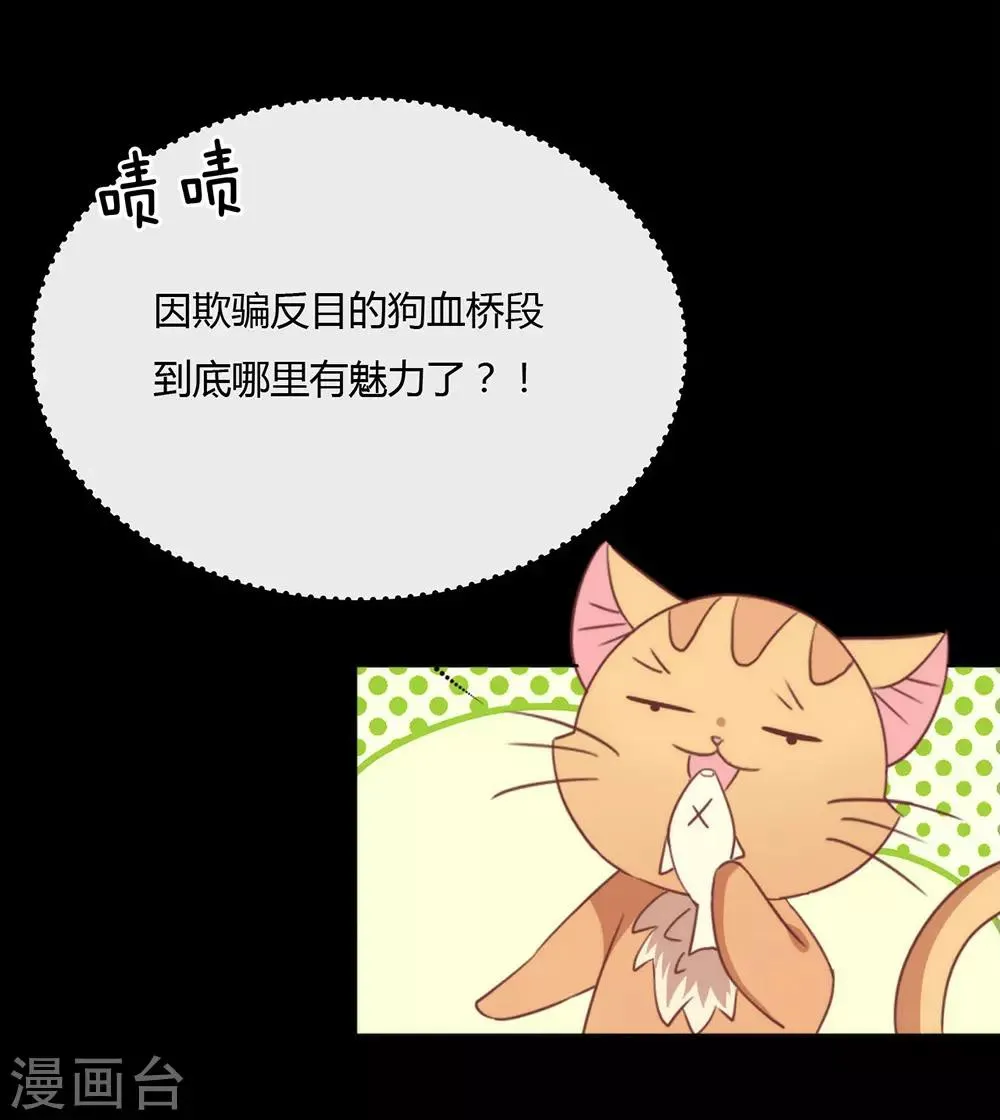 第14话 意外 第44页