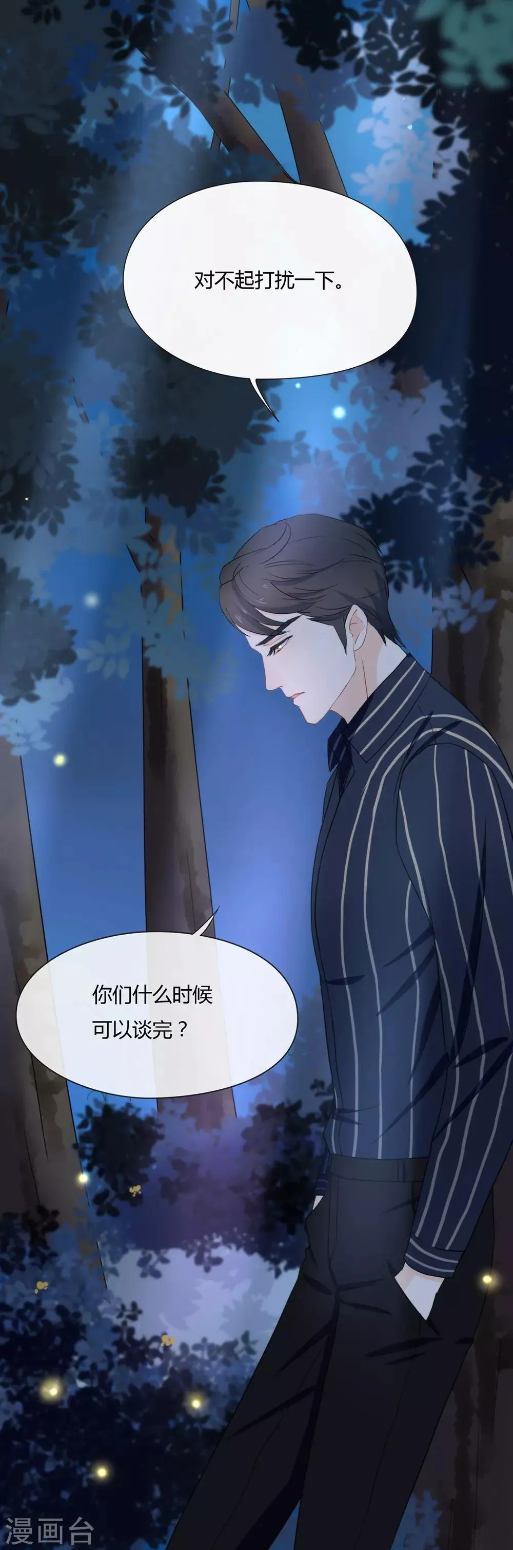 第14话 意外 第48页
