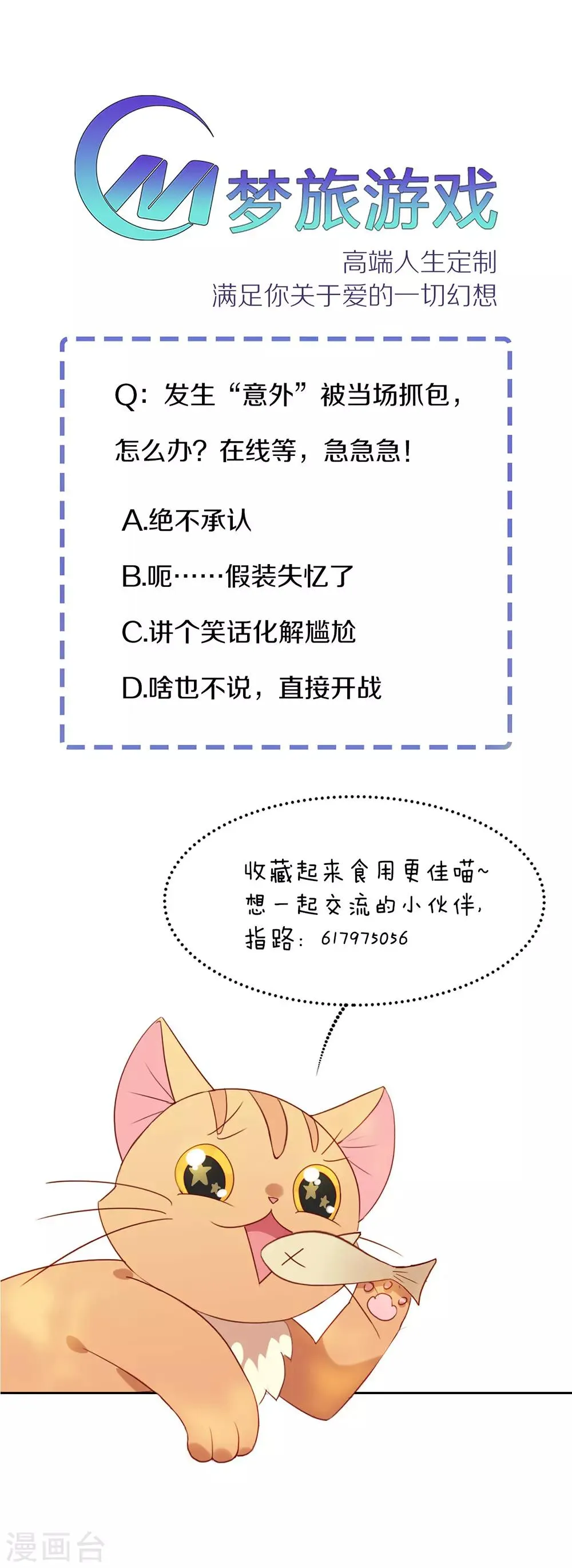 第14话 意外 第49页
