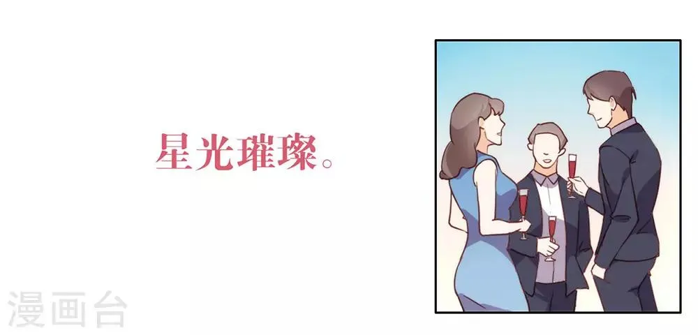 第19话 新娘又逃走了？ 第4页