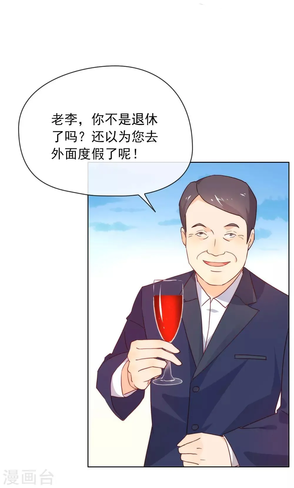 第19话 新娘又逃走了？ 第8页