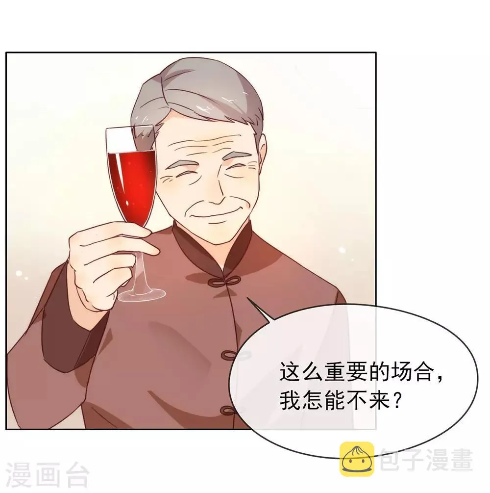 第19话 新娘又逃走了？ 第9页