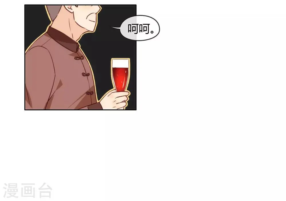 第19话 新娘又逃走了？ 第11页