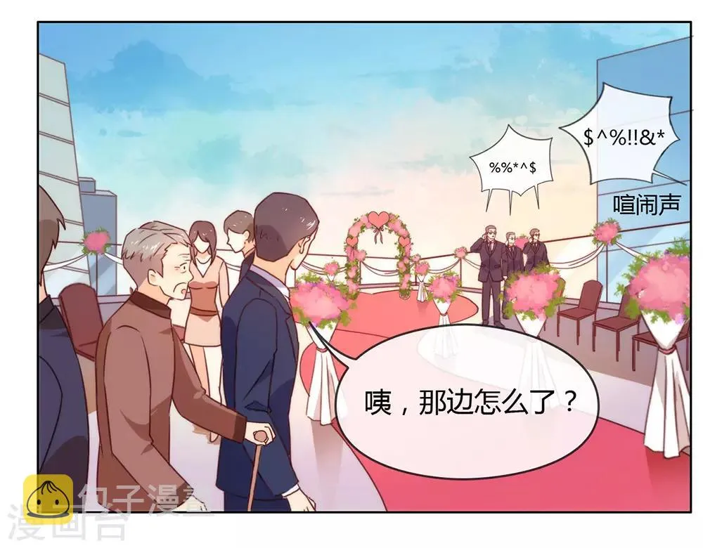 第19话 新娘又逃走了？ 第12页