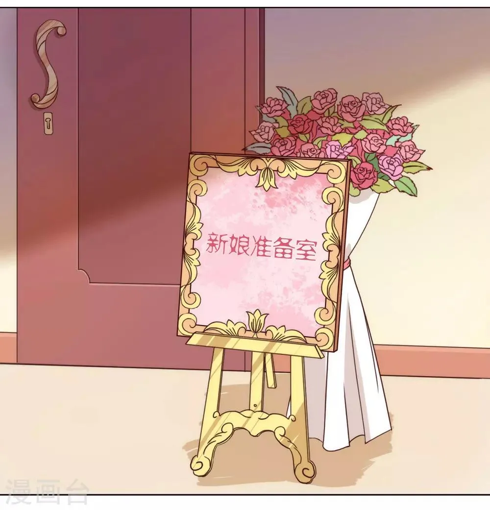 第19话 新娘又逃走了？ 第14页