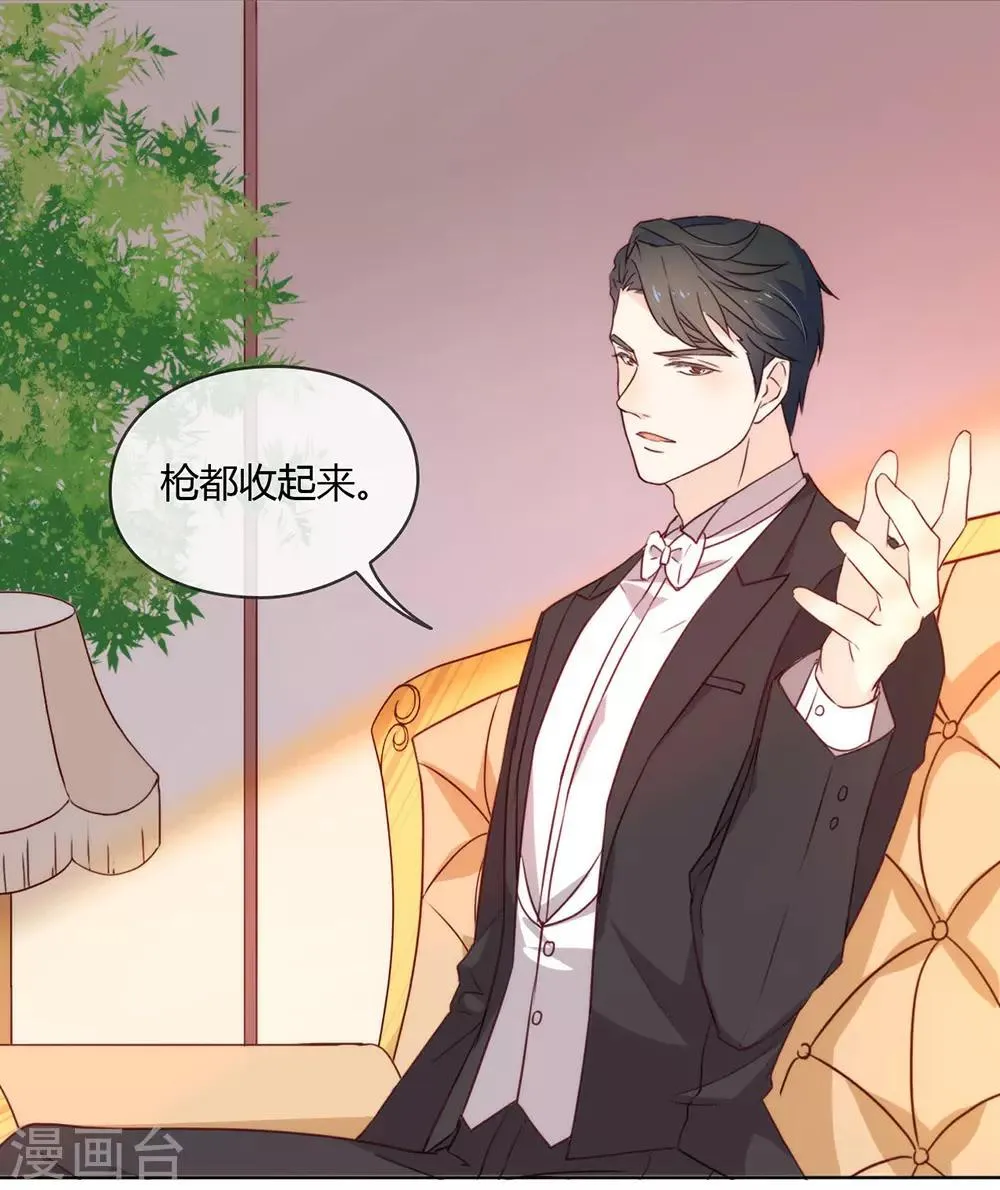 第19话 新娘又逃走了？ 第23页