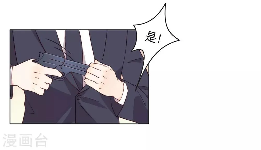 第19话 新娘又逃走了？ 第24页