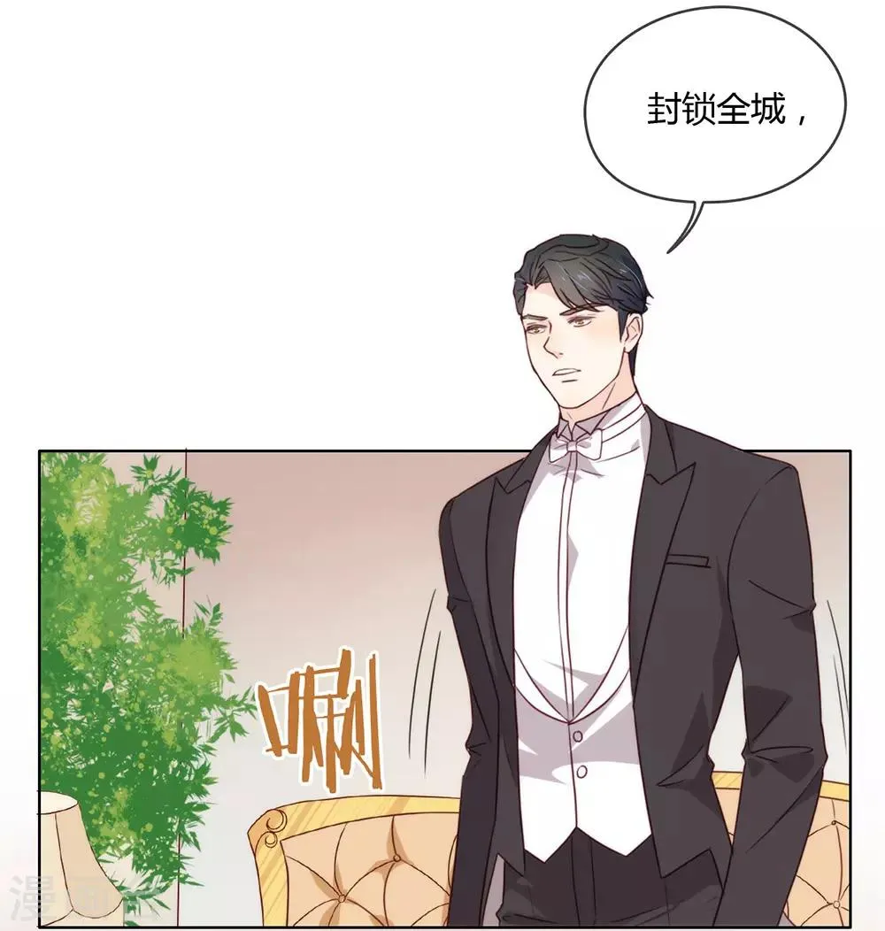 第19话 新娘又逃走了？ 第25页