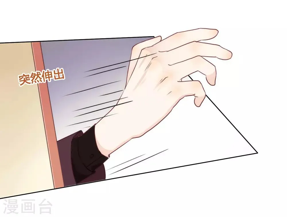 第19话 新娘又逃走了？ 第35页