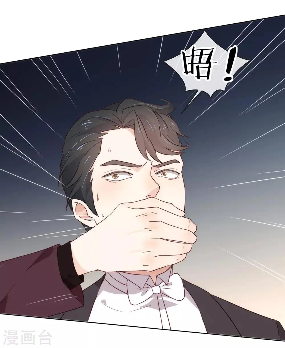 第19话 新娘又逃走了？ 第36页