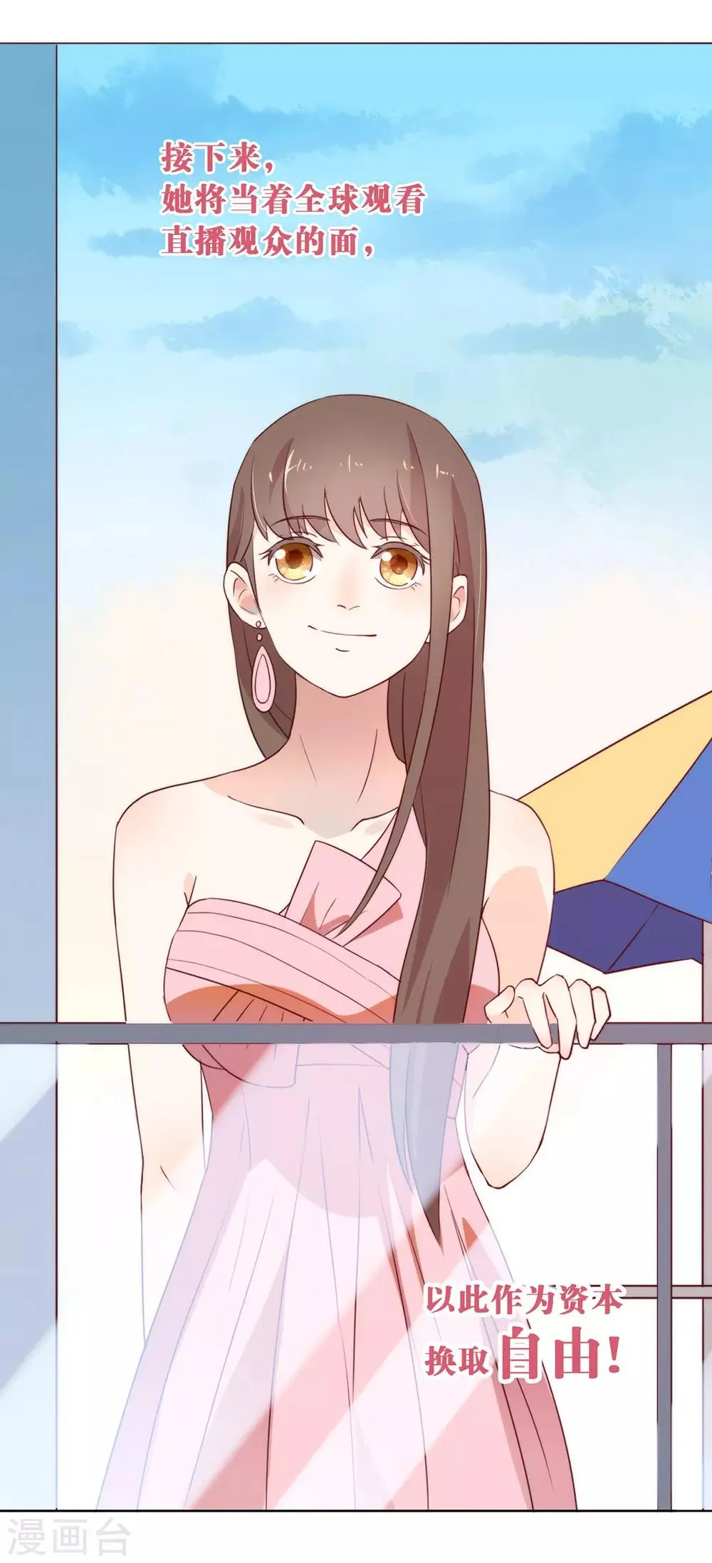 第19话 新娘又逃走了？ 第43页