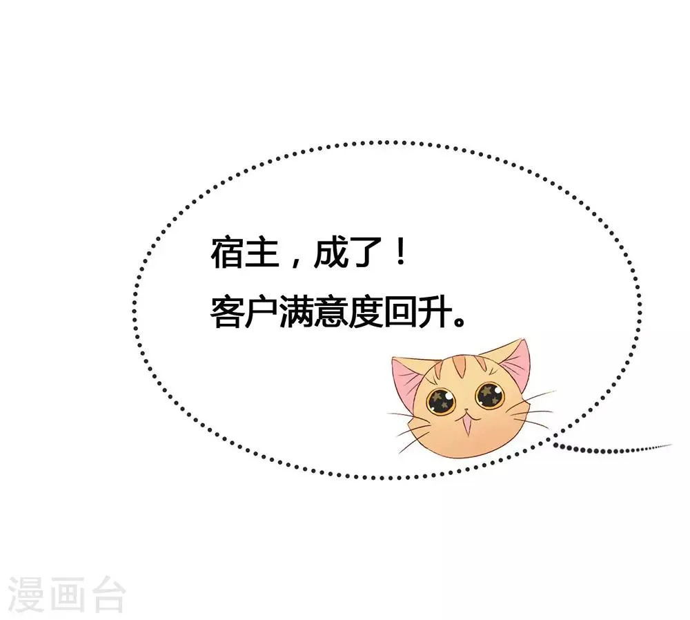 第22话 最大危机 第17页
