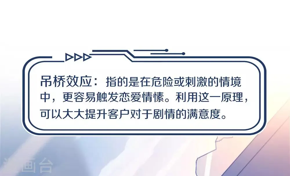 第22话 最大危机 第18页