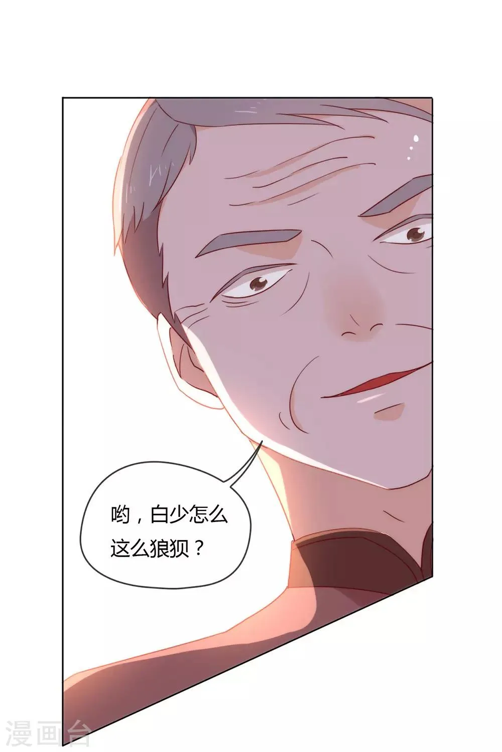 第22话 最大危机 第26页