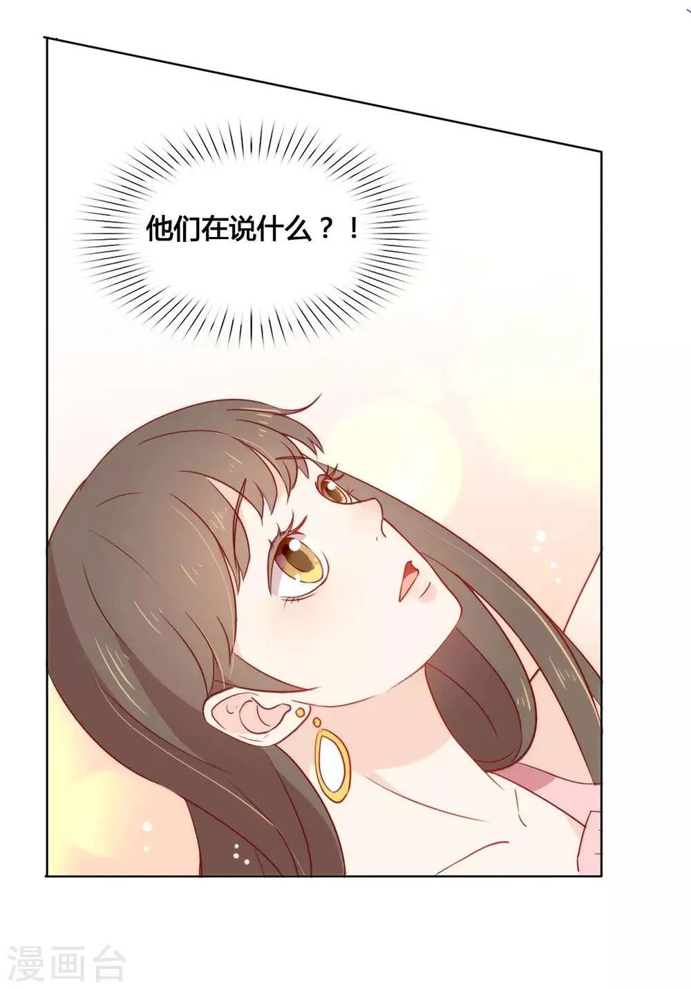 第22话 最大危机 第29页