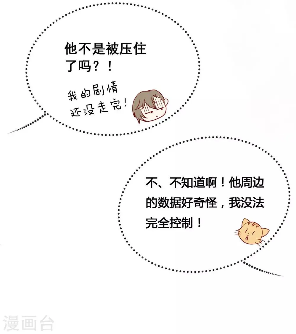 第22话 最大危机 第36页