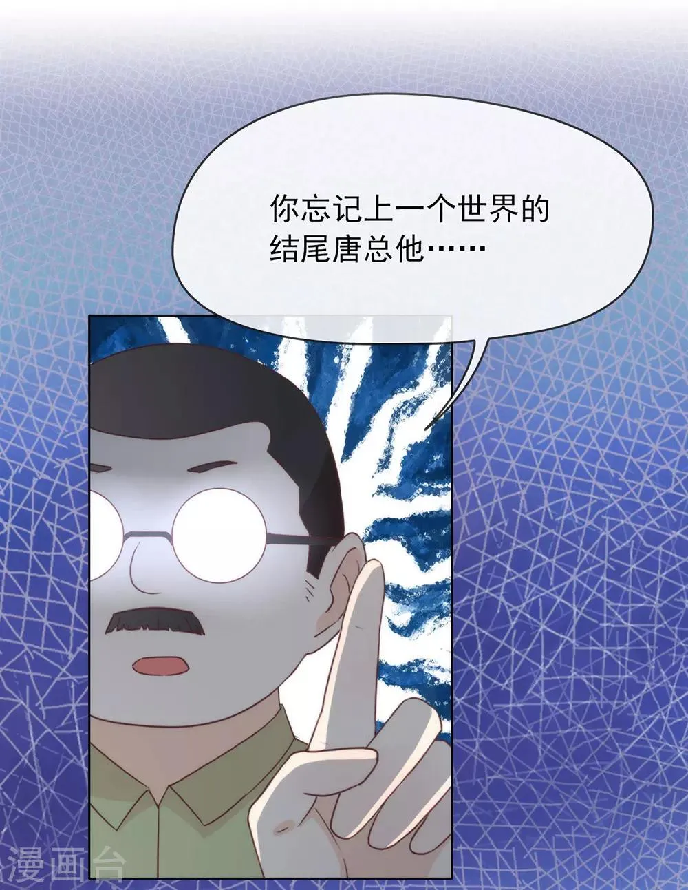 第26话 新剧本诞生 第4页