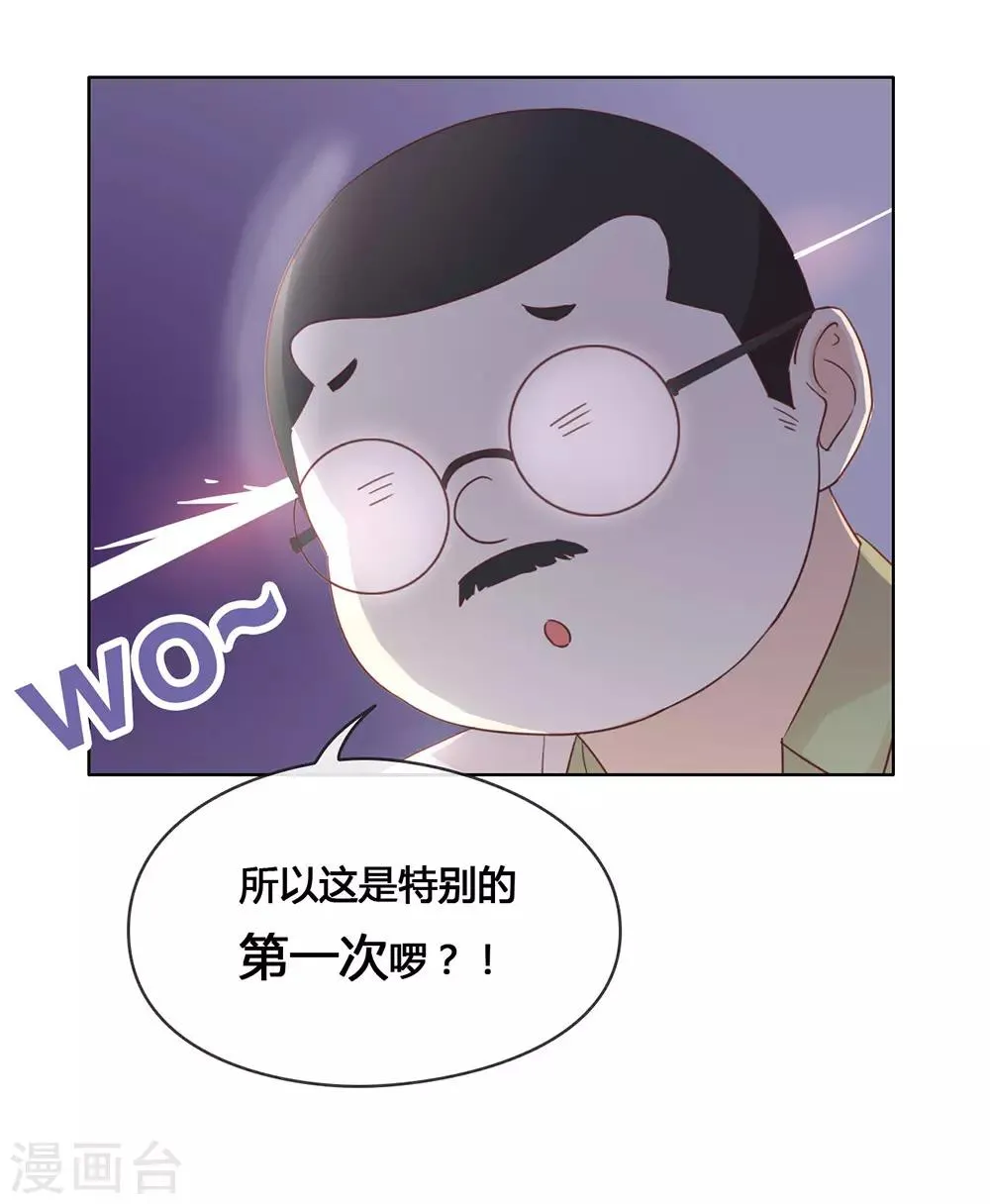 第26话 新剧本诞生 第11页