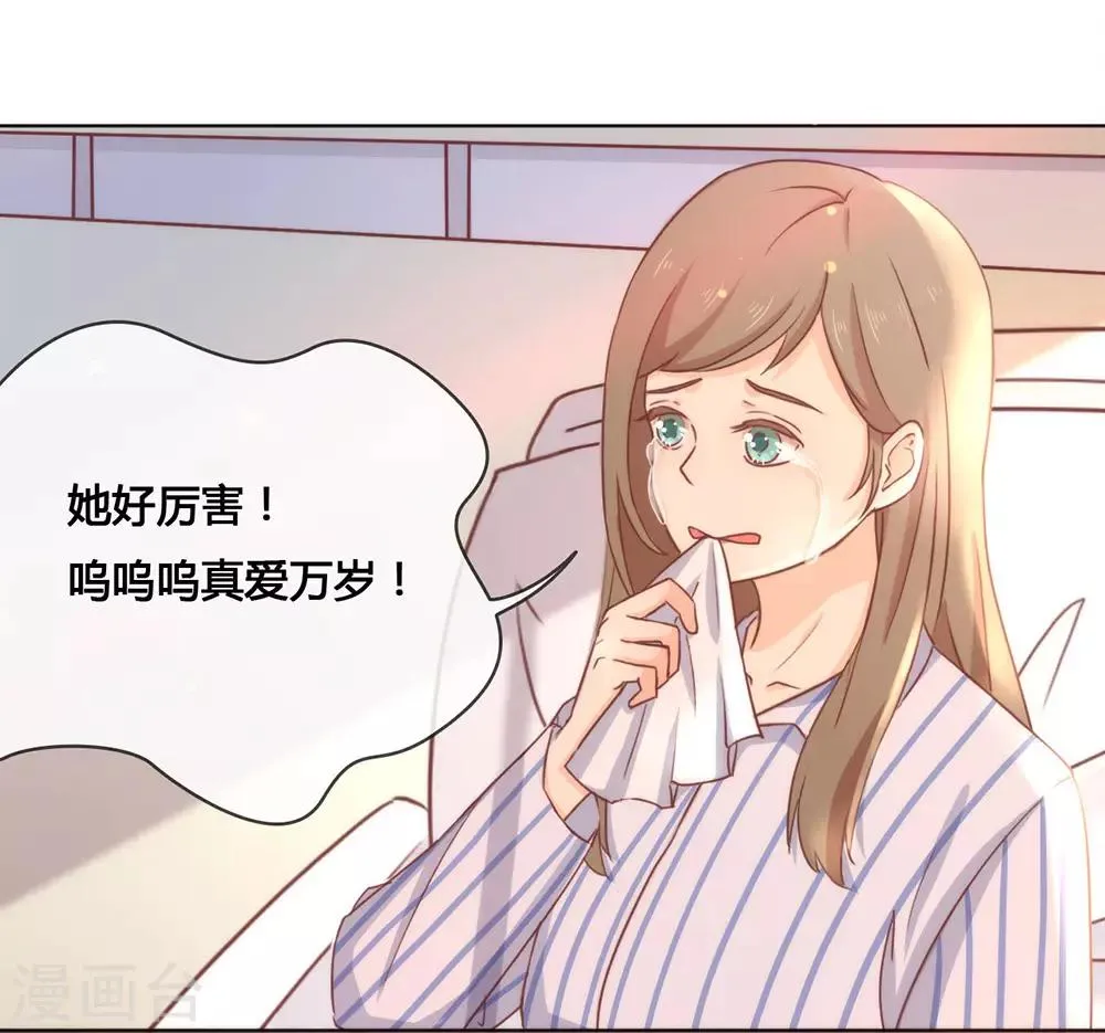 第26话 新剧本诞生 第16页