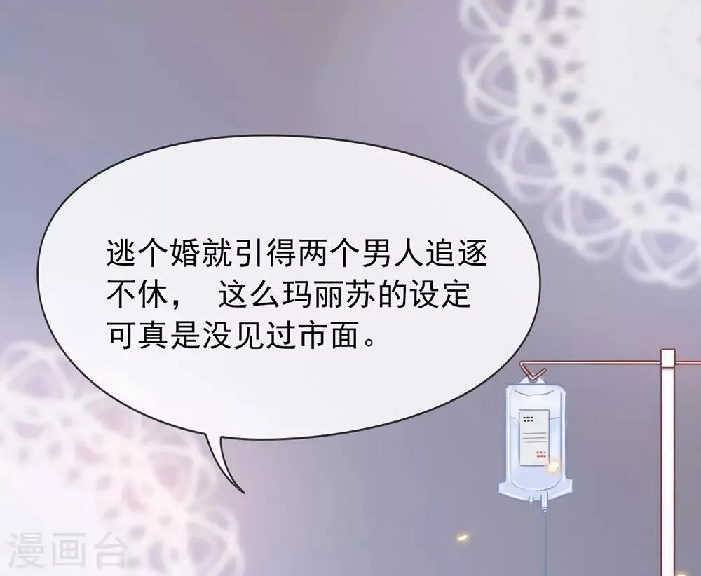 第26话 新剧本诞生 第18页