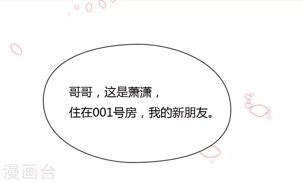 第26话 新剧本诞生 第21页