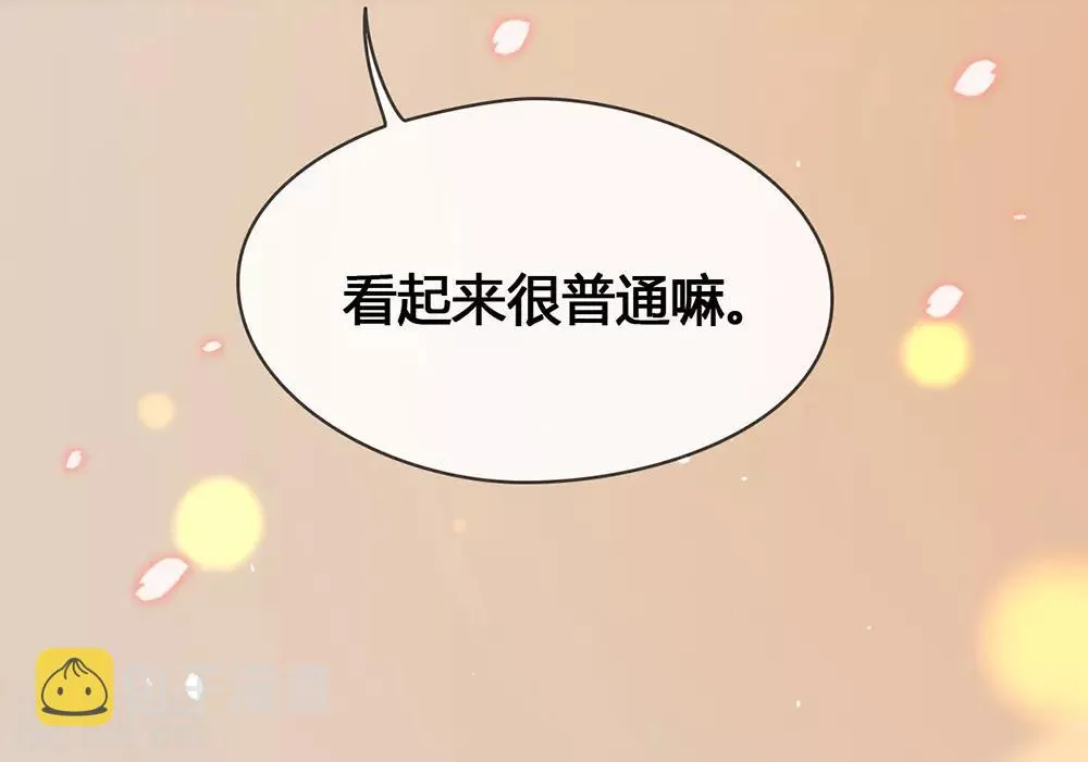 第26话 新剧本诞生 第26页