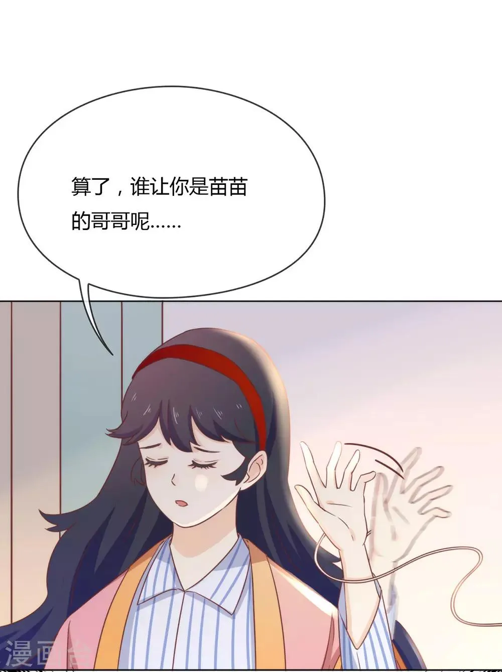 第26话 新剧本诞生 第28页