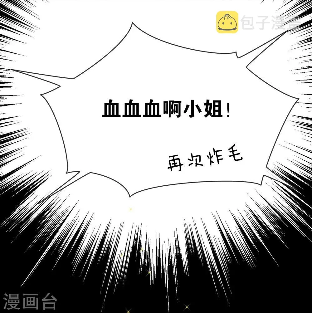 第26话 新剧本诞生 第29页