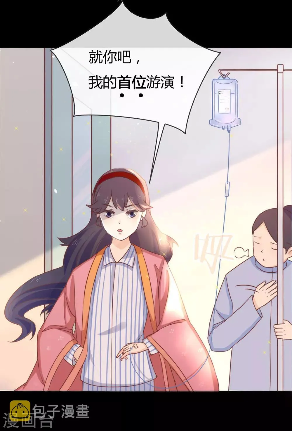 第26话 新剧本诞生 第30页