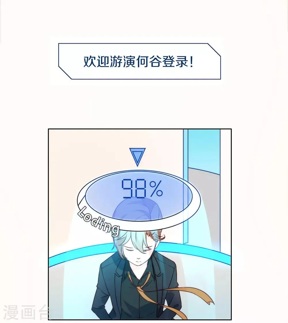 第26话 新剧本诞生 第33页