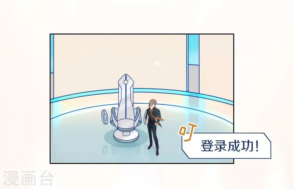 第26话 新剧本诞生 第34页