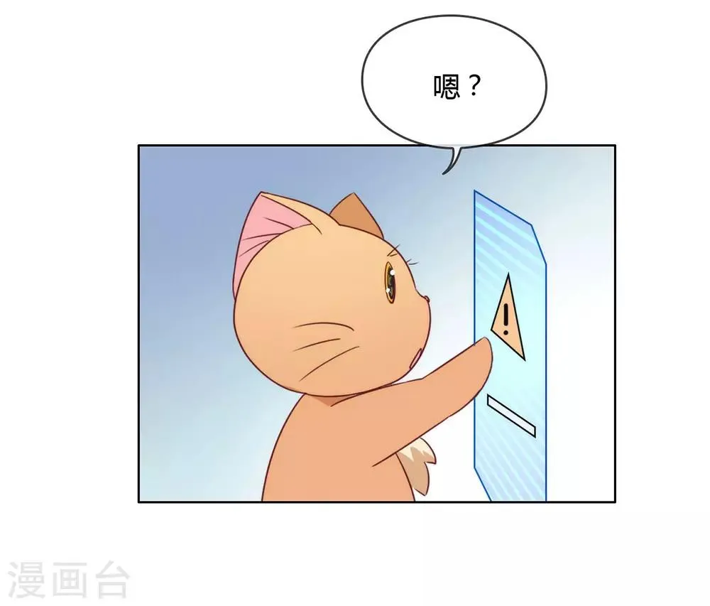第26话 新剧本诞生 第40页