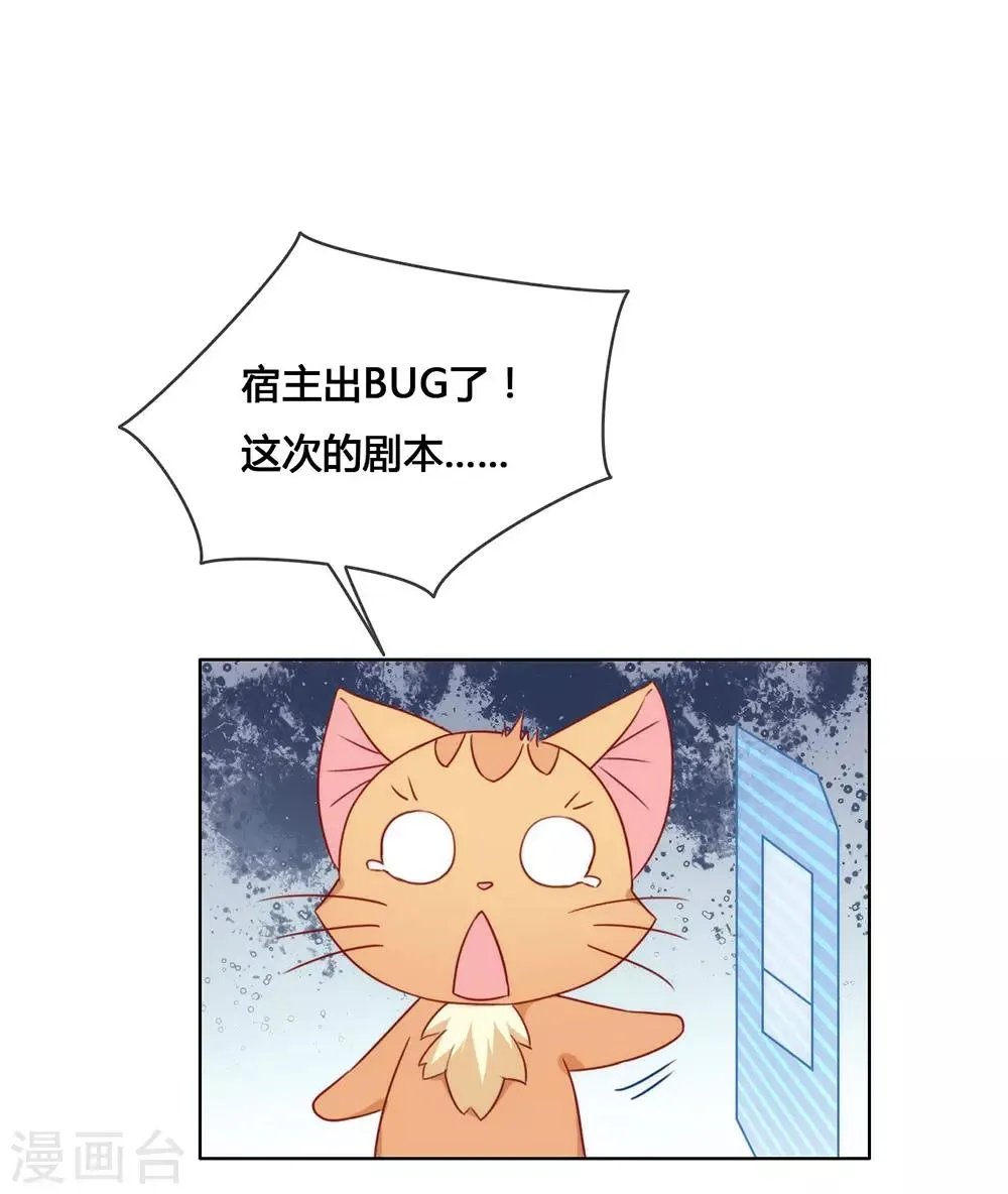 第26话 新剧本诞生 第41页