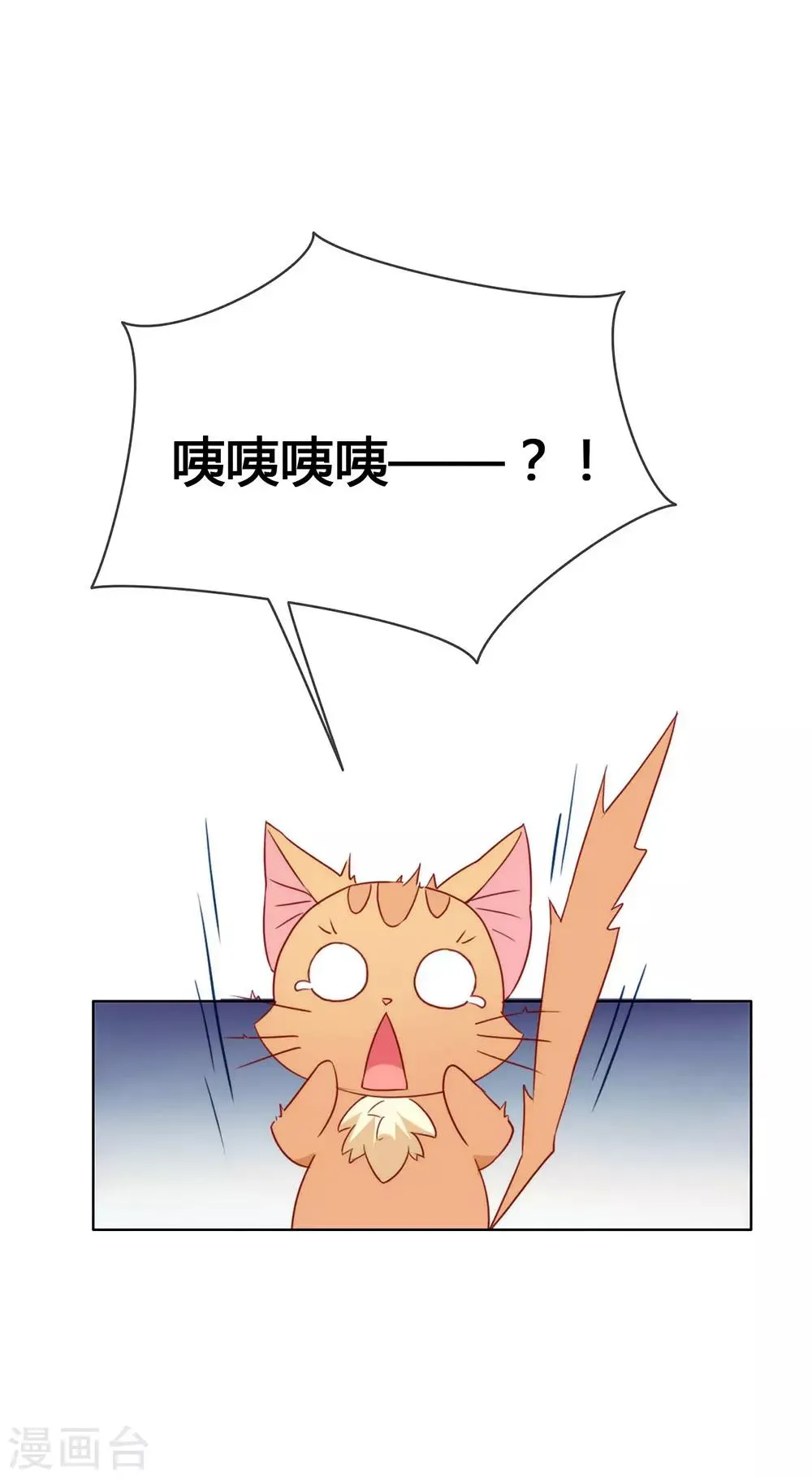 第26话 新剧本诞生 第45页