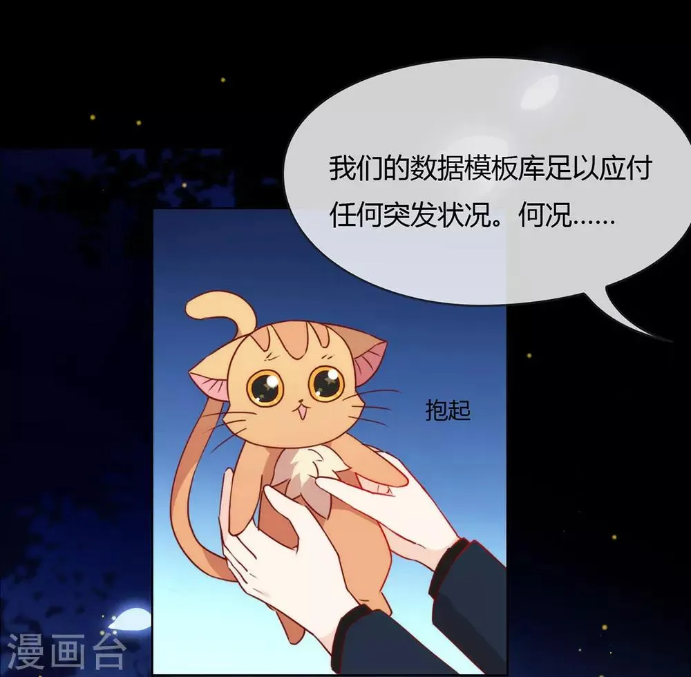 第27话 这个穿越不一样 第18页