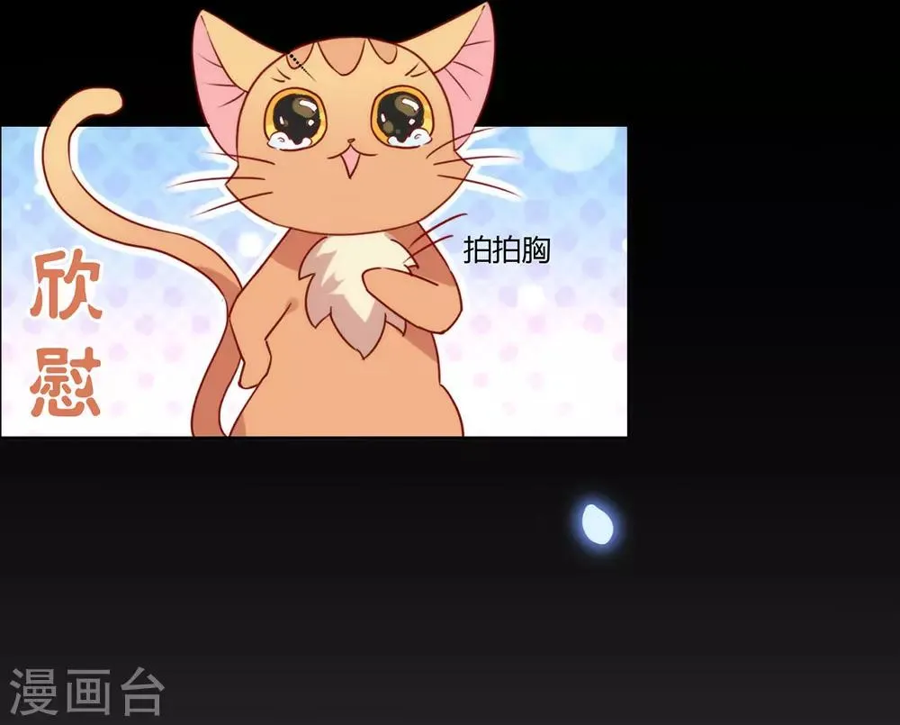 第27话 这个穿越不一样 第33页