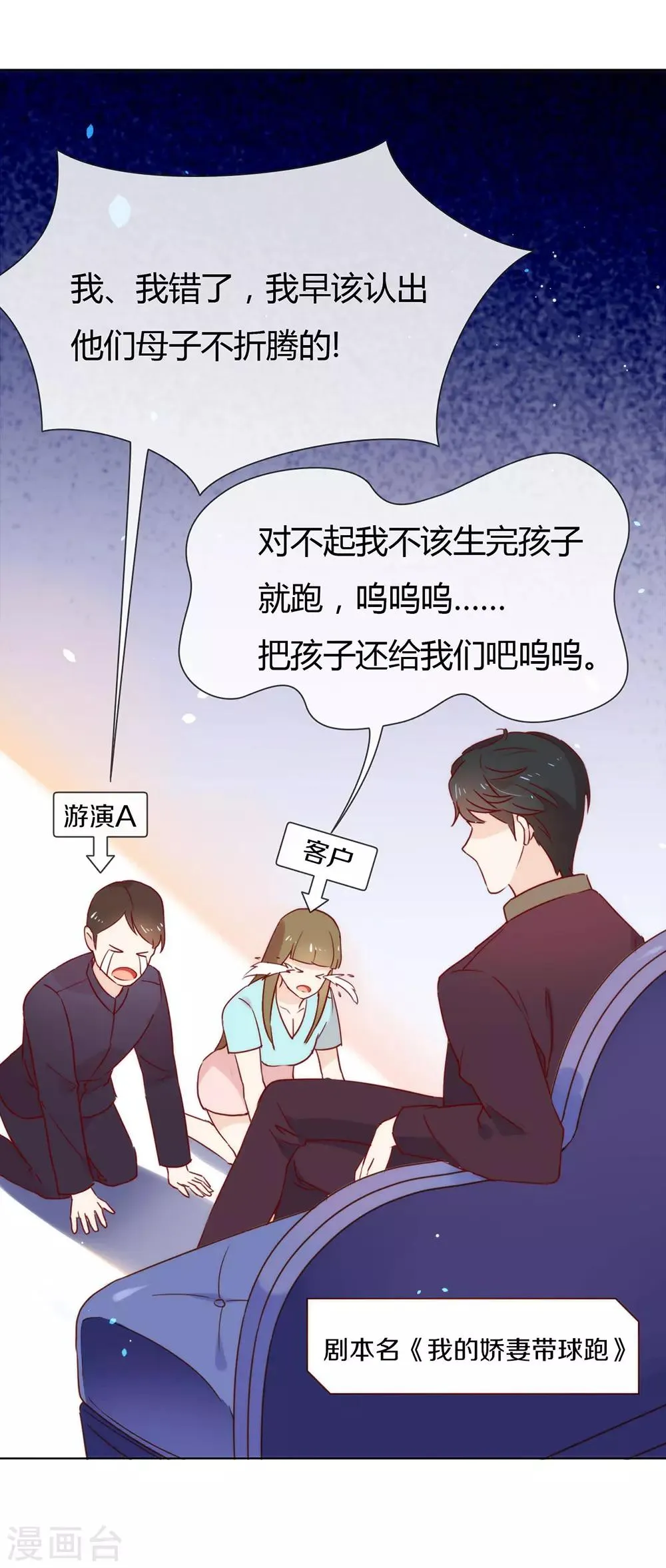 第27话 这个穿越不一样 第40页