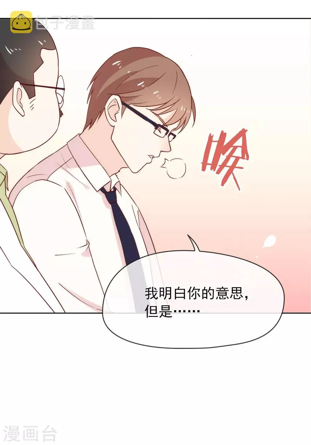 第27话 这个穿越不一样 第42页