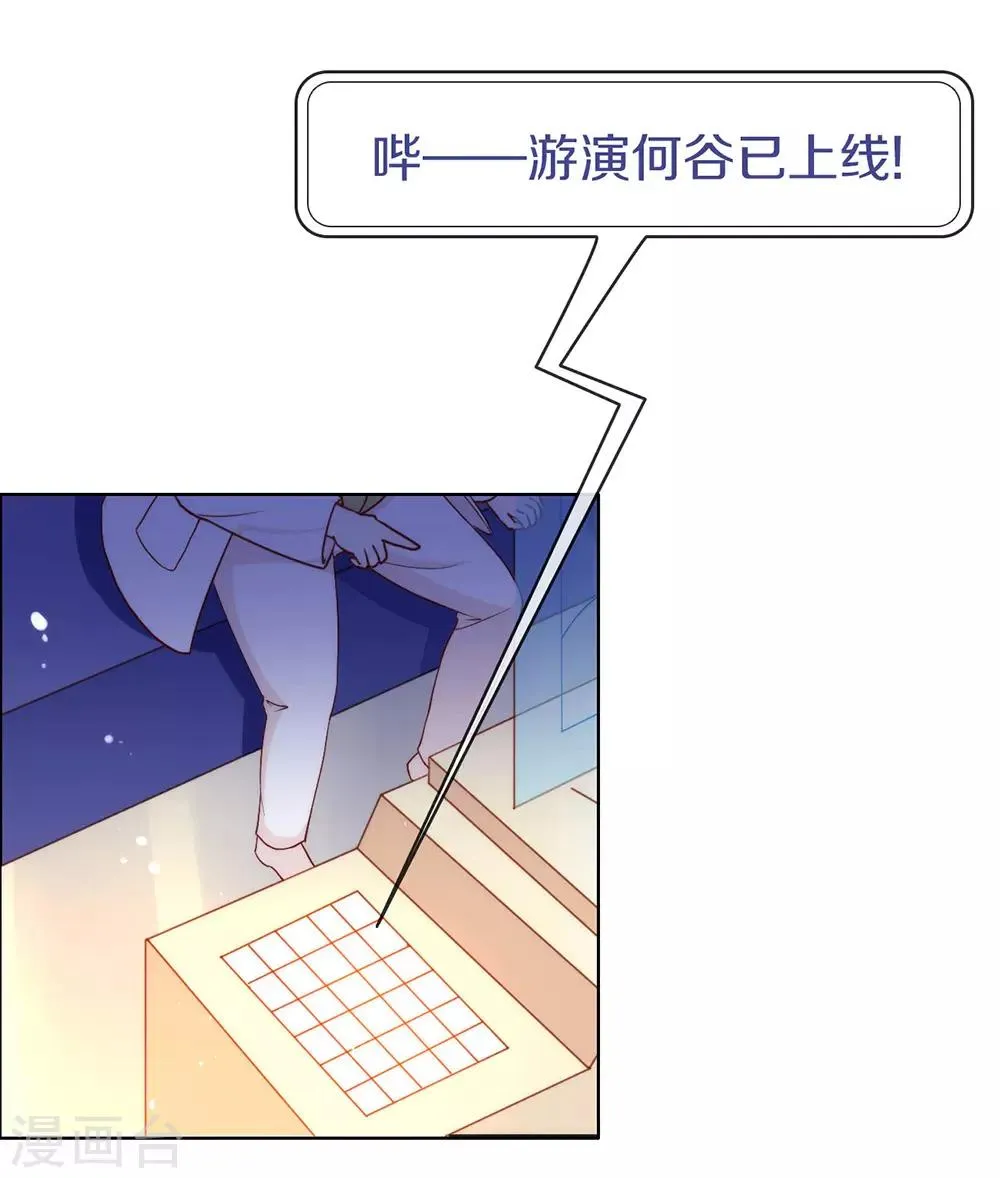 第27话 这个穿越不一样 第43页